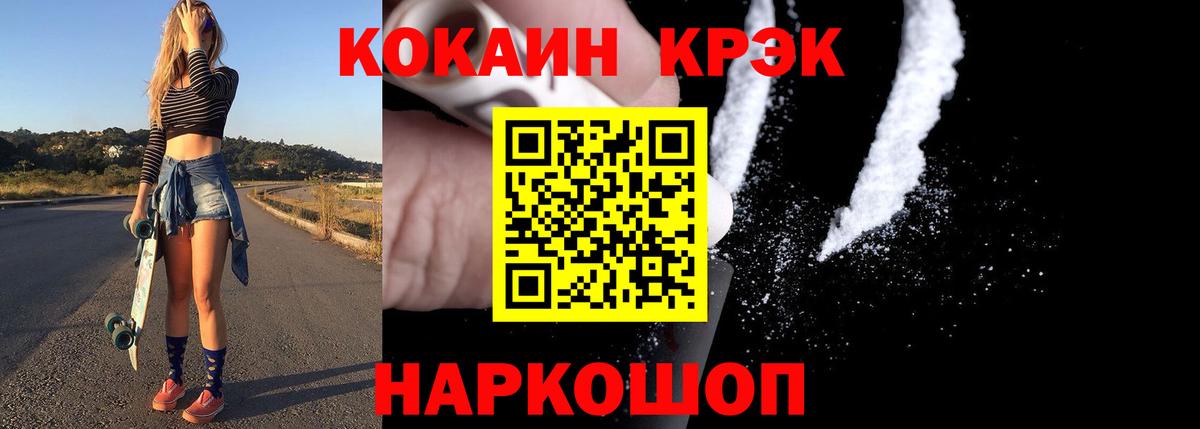 Cocaine FishScale Трёхгорный