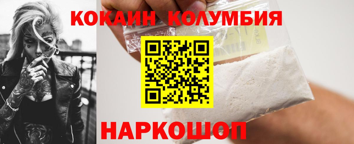 Трёхгорный  Кокаин 97%  Cocaine Боливия  Вход с VPN 