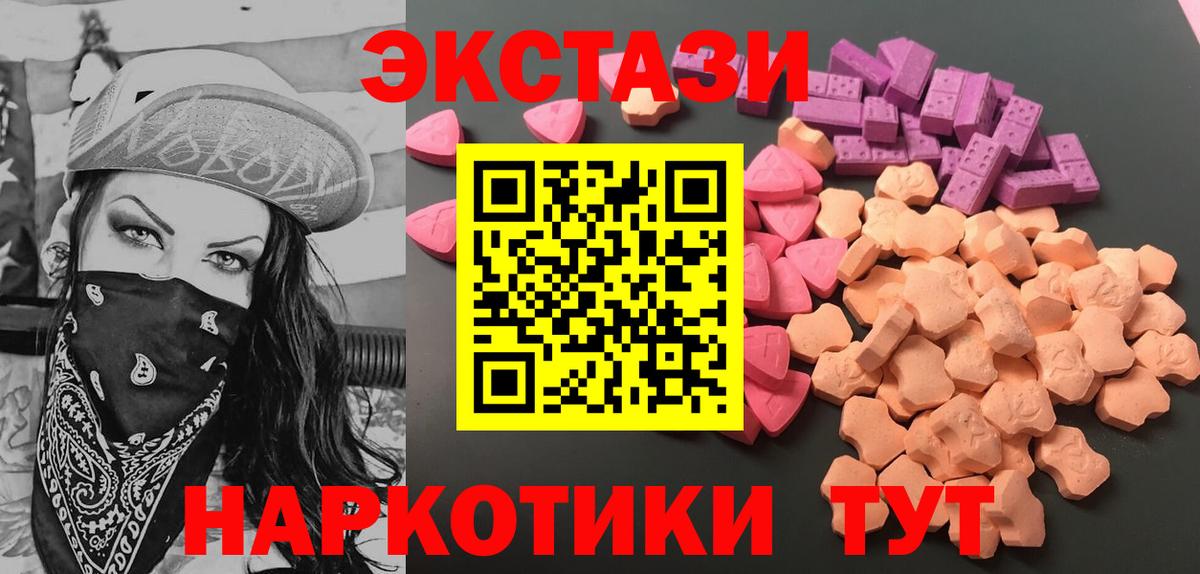 ЭКСТАЗИ DUBAI  ЭКСТАЗИ круглые  ЭКСТАЗИ  Вход с VPN  Трёхгорный 