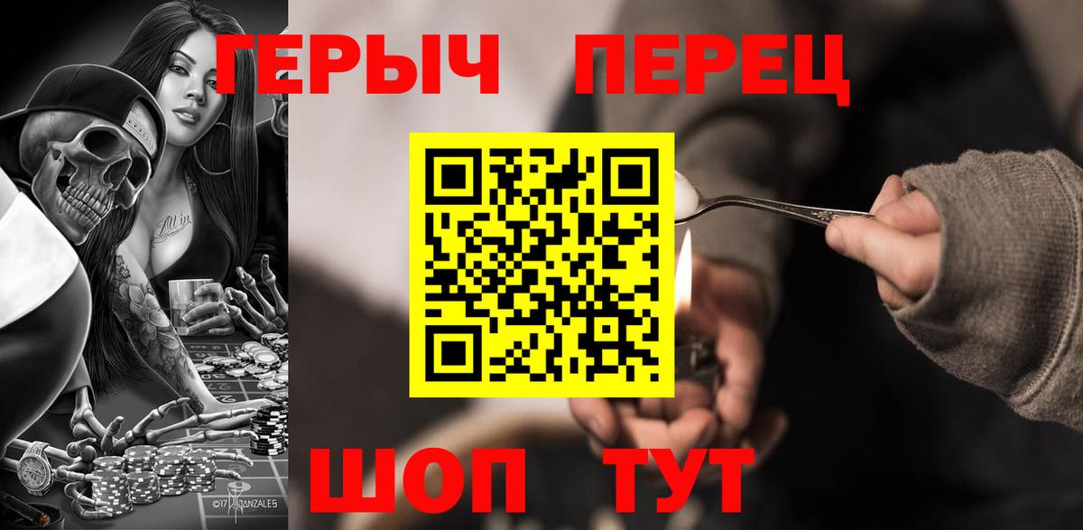 Героин хмурый  ГЕРОИН  Трёхгорный  Вход с VPN 