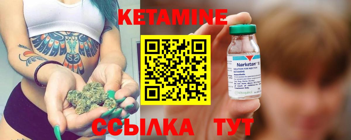Кетамин VHQ  Вход с VPN  Кетамин ketamine  Трёхгорный 