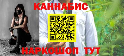 марихуана Можайск