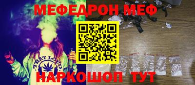 меф VHQ Моздок