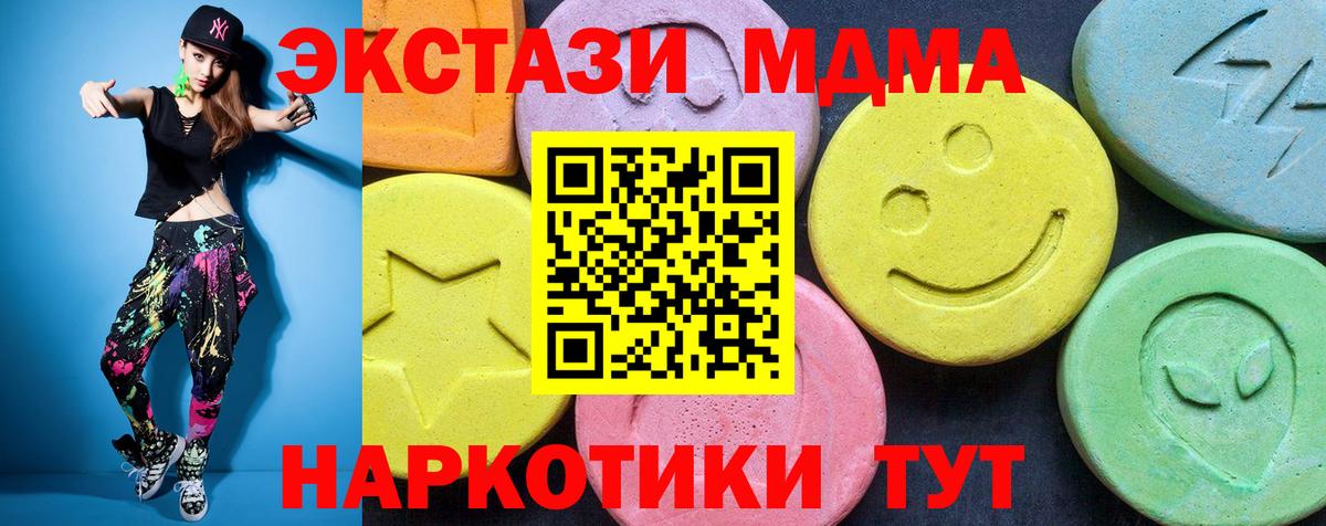 МДМА кристаллы  МДМА crystal  Трёхгорный  MDMA  Вход с VPN 