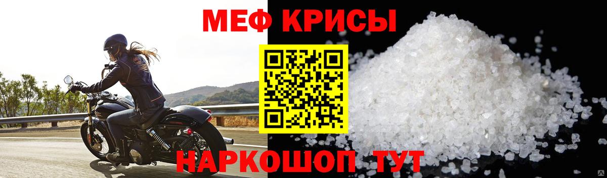 Мефедрон кристаллы  Меф 4 MMC  Вход с VPN  Трёхгорный 