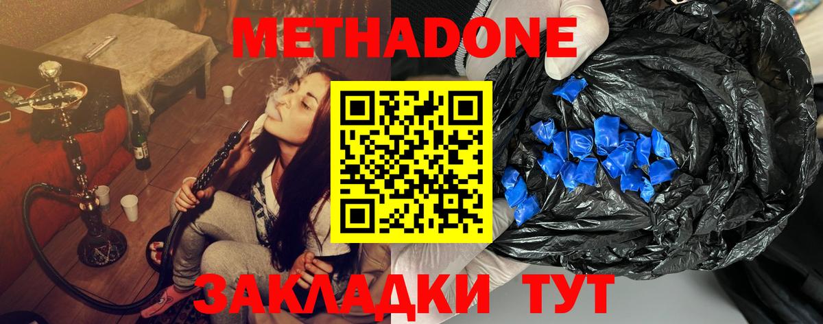 Метадон белоснежный Трёхгорный