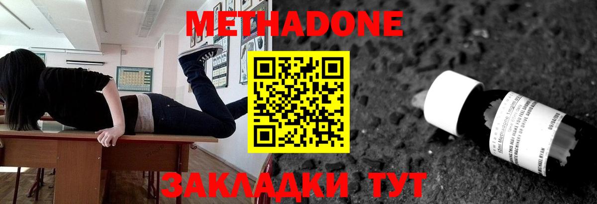 Метадон белоснежный  Вход с VPN  Трёхгорный 
