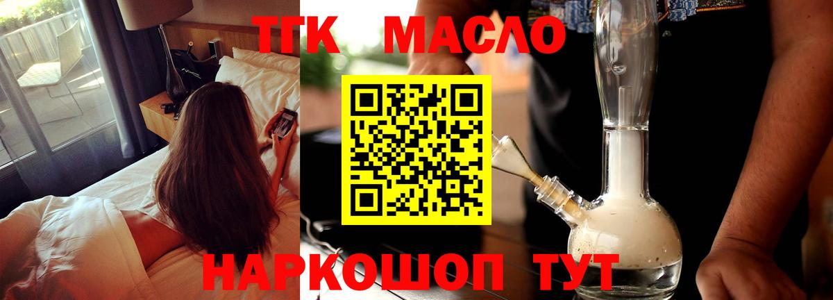 Дистиллят ТГК THC oil Трёхгорный
